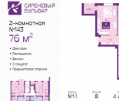 2-комн, 76кв м, этаж 4/4 Ключевая улица, 27В