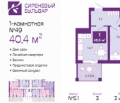 1-комн, 40кв м, этаж 3/4 ул Ключевая, 21А