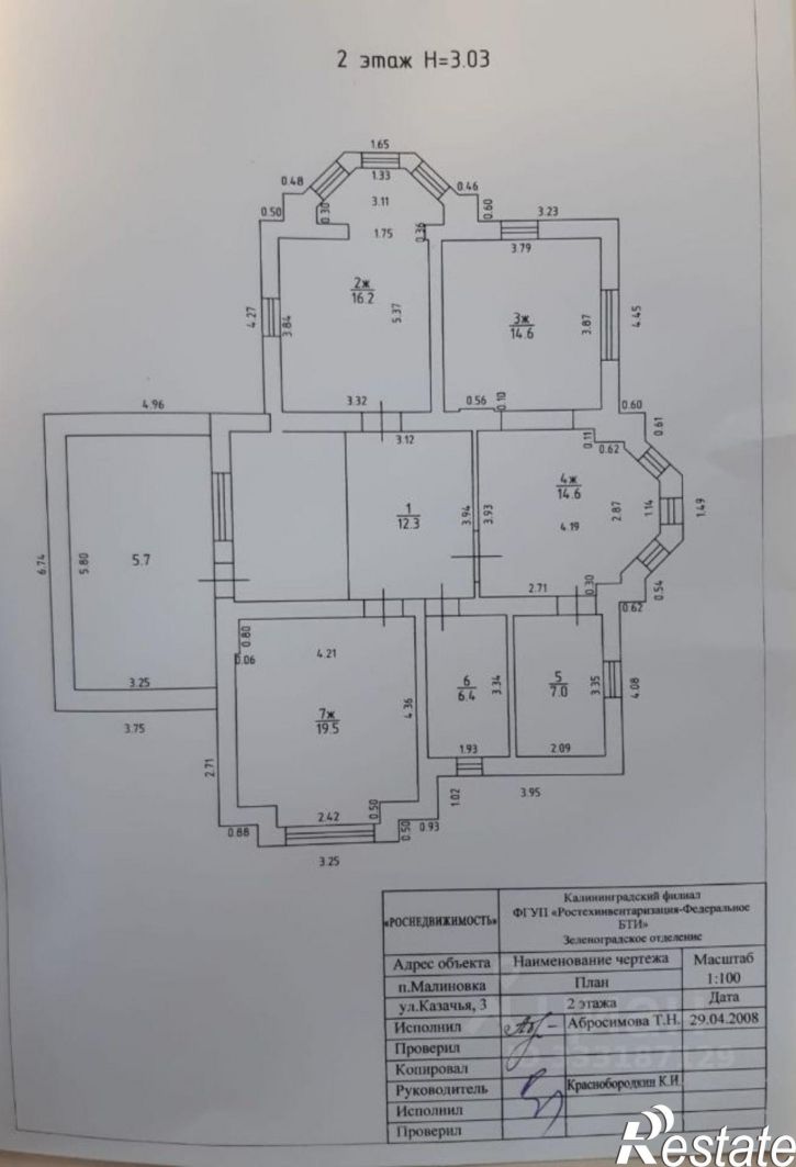 Коттедж/дом Зеленоградск